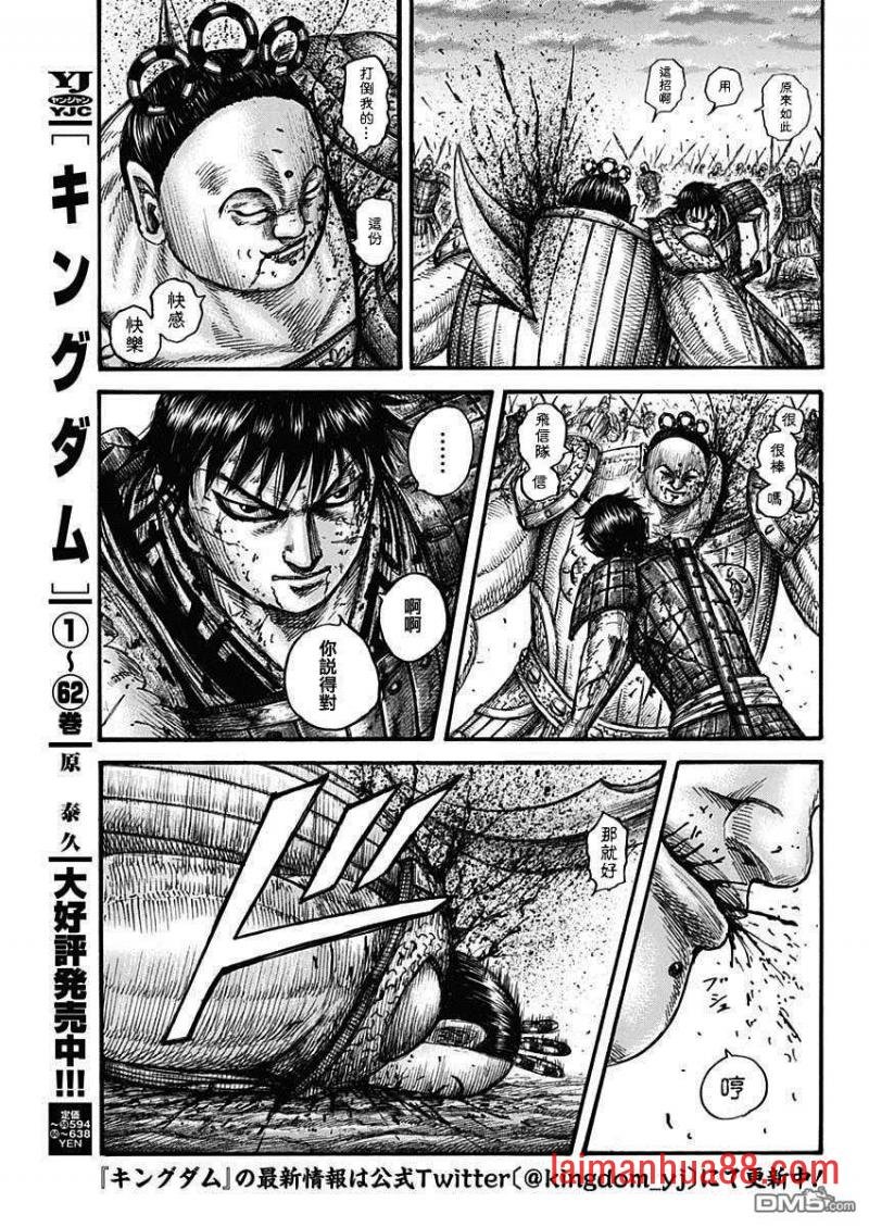 第690话 按照计划