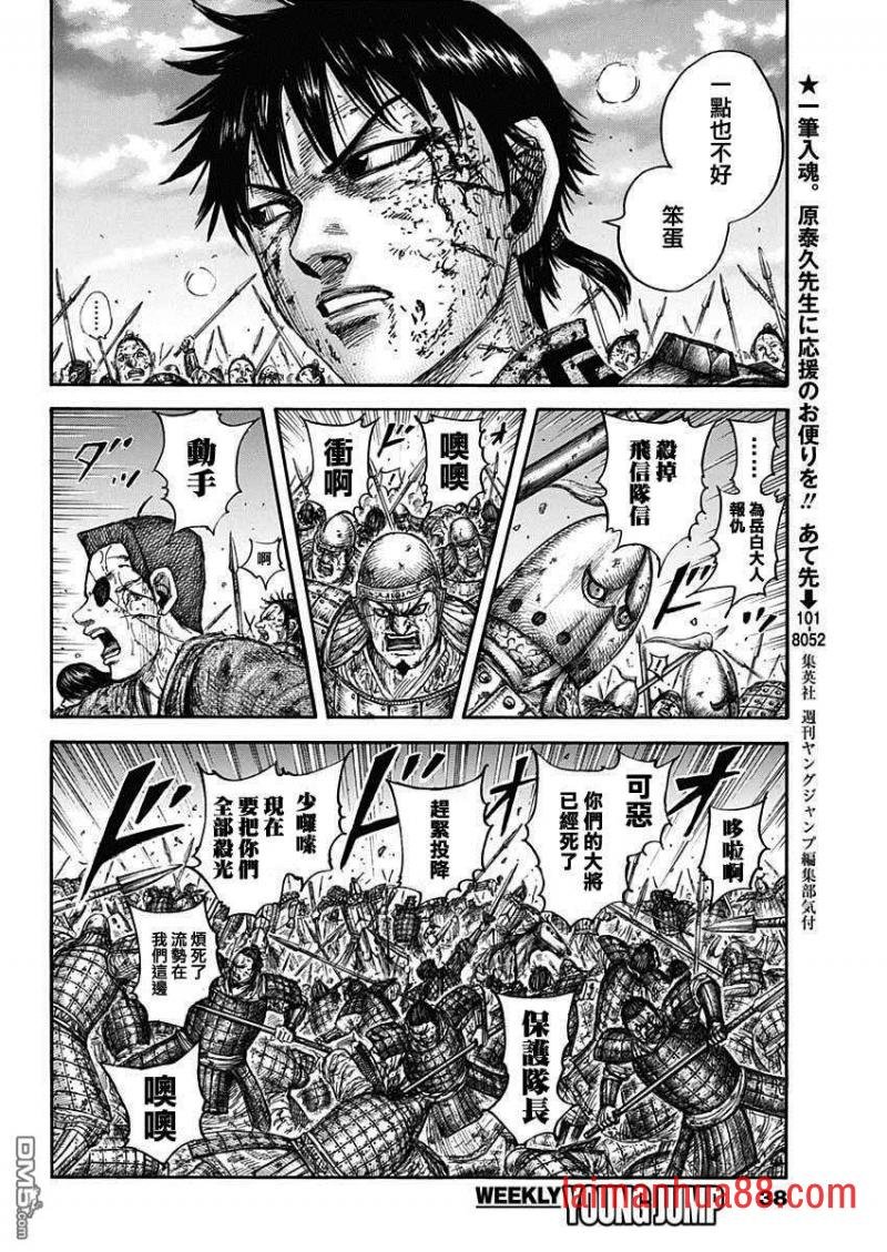 第690话 按照计划