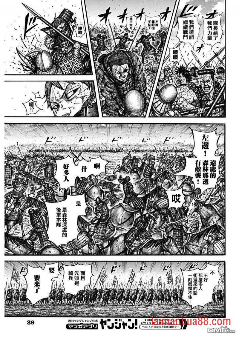 第690话 按照计划