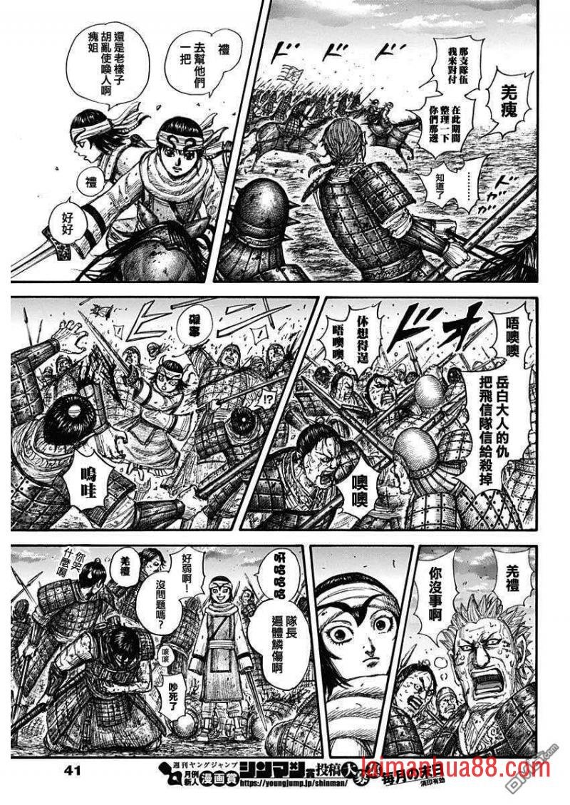 第690话 按照计划