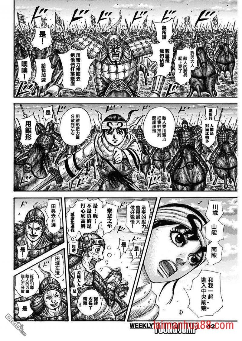 第690话 按照计划