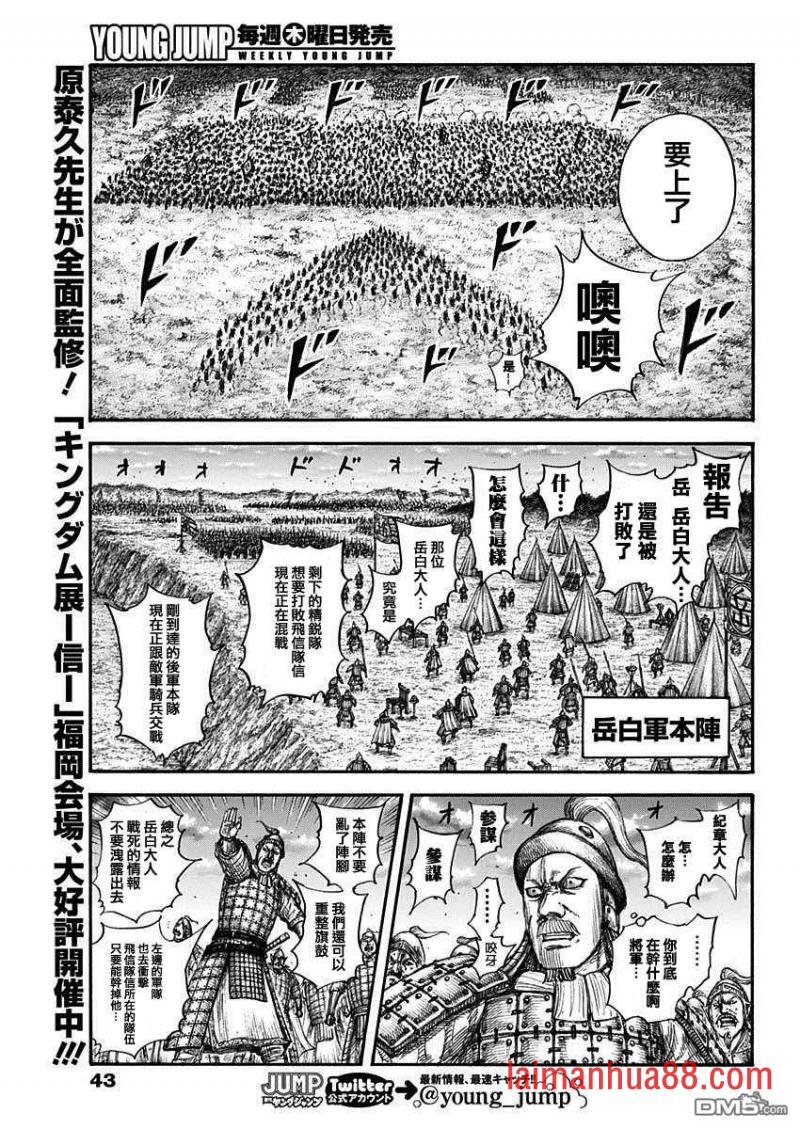 第690话 按照计划
