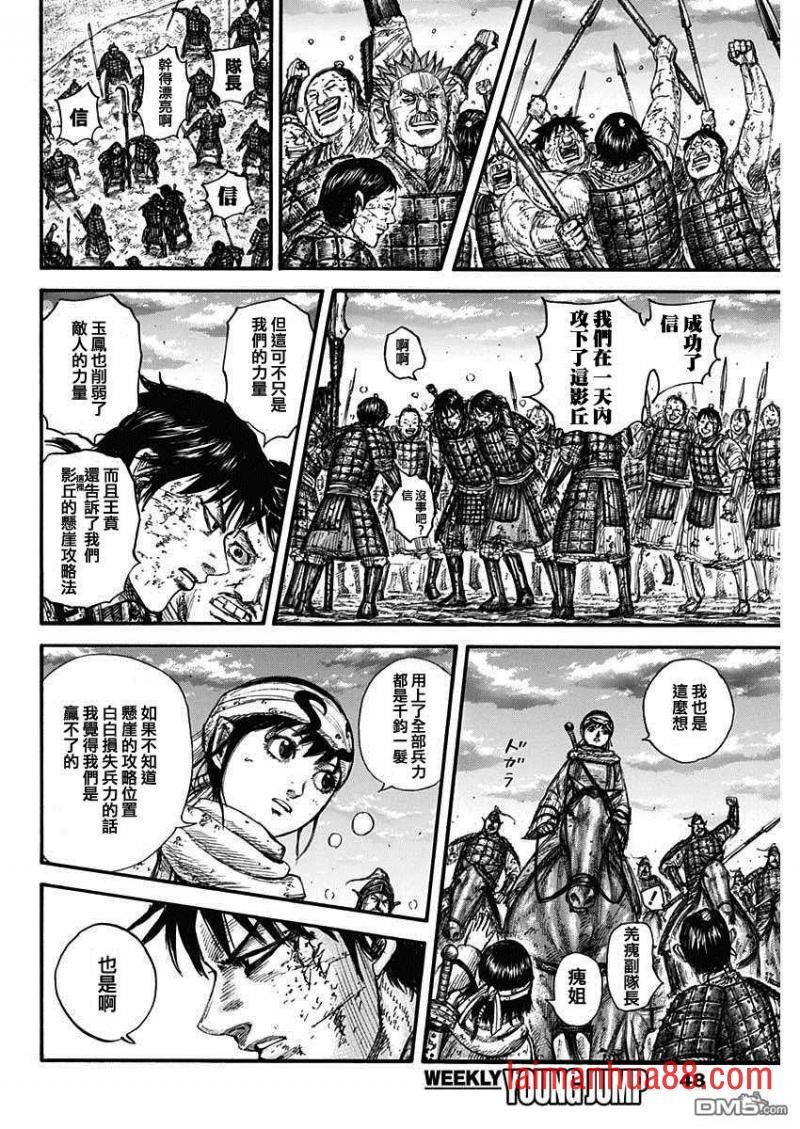 第690话 按照计划