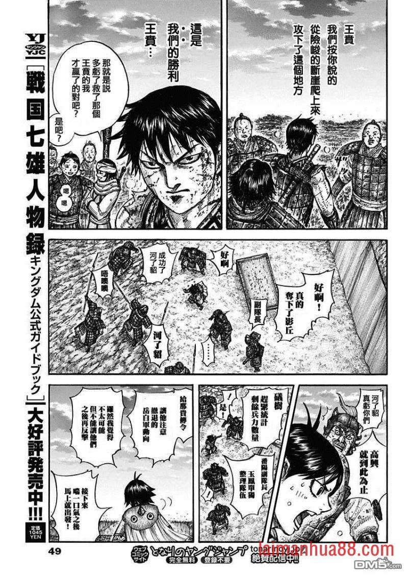 第690话 按照计划