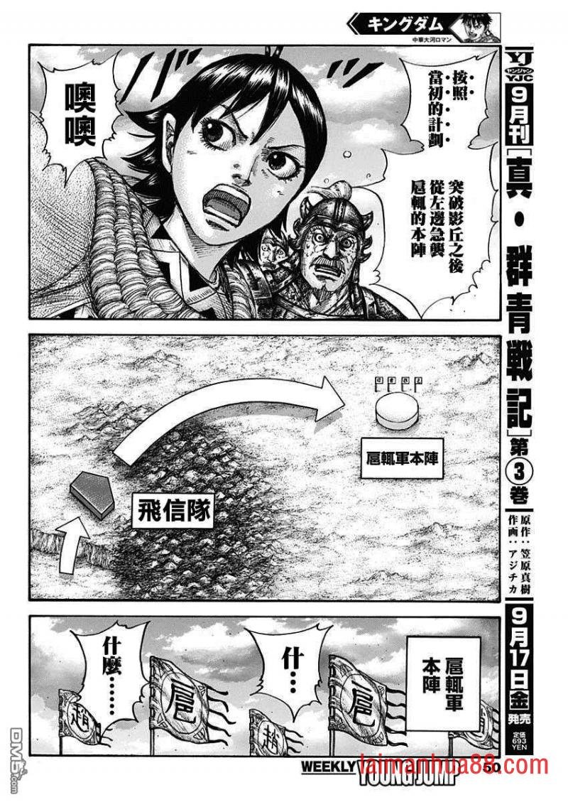第690话 按照计划