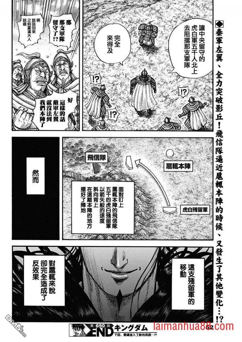 第690话 按照计划