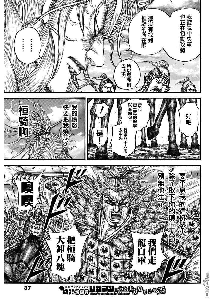 第691话 军烘数