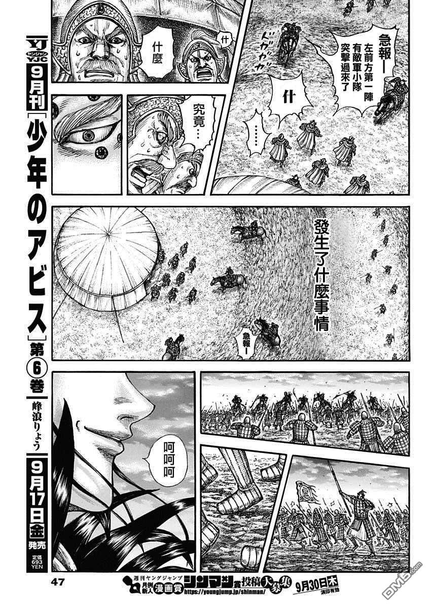 第691话 军烘数