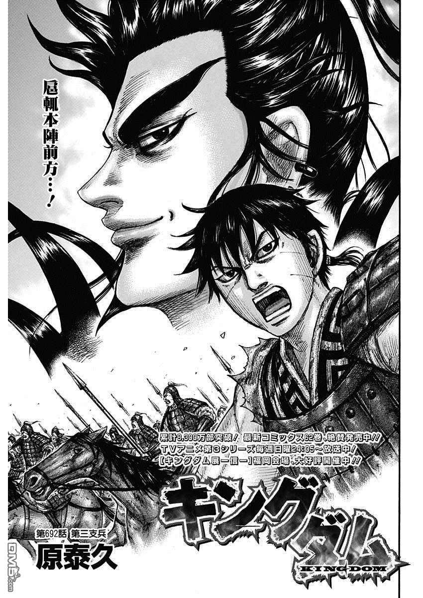 第692话 第三支兵