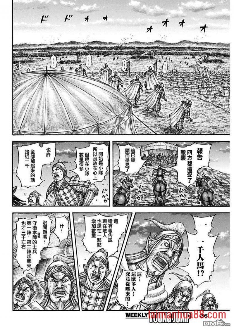 第692话 第三支兵