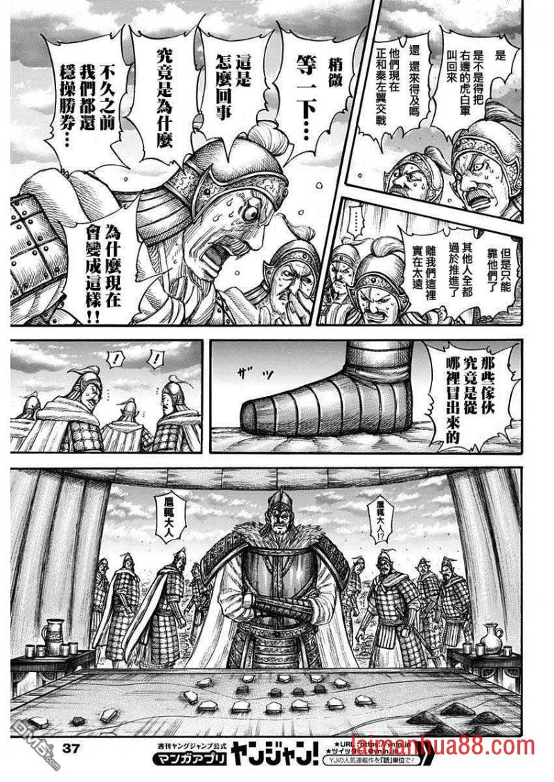 第692话 第三支兵