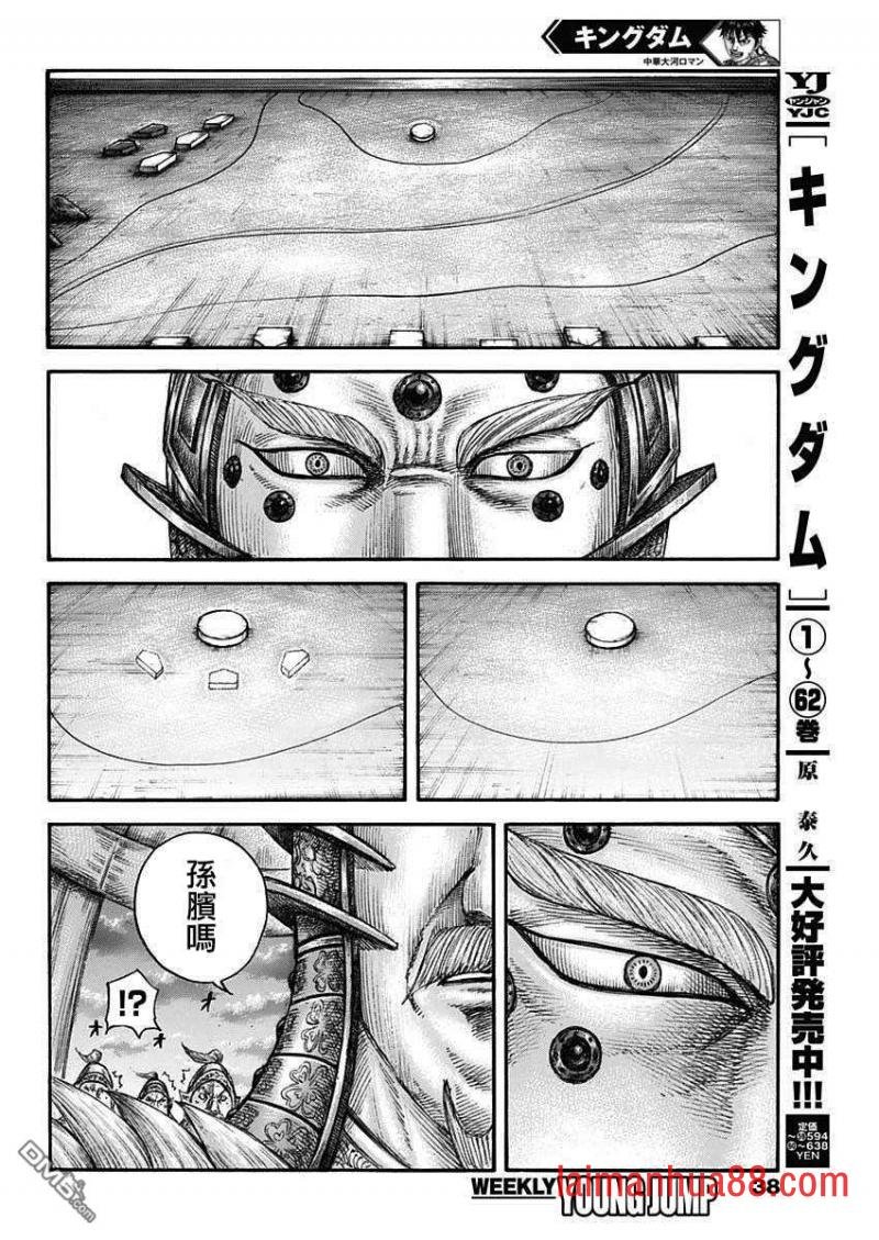 第692话 第三支兵