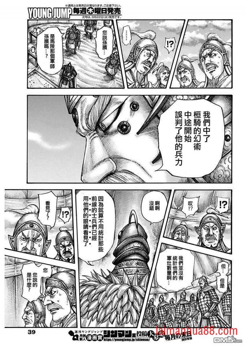 第692话 第三支兵