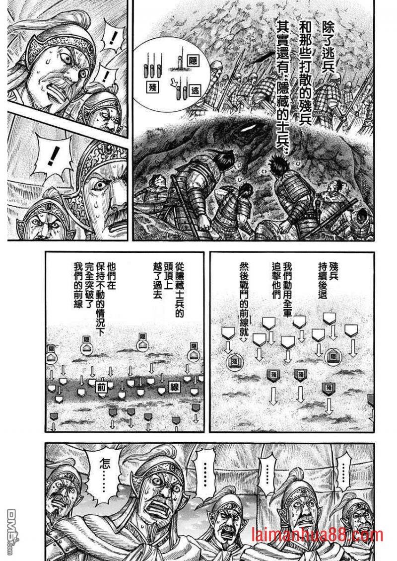 第692话 第三支兵