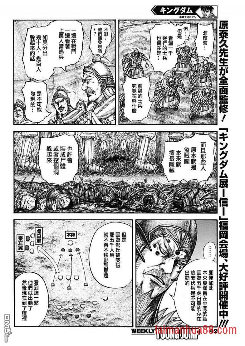 第692话 第三支兵