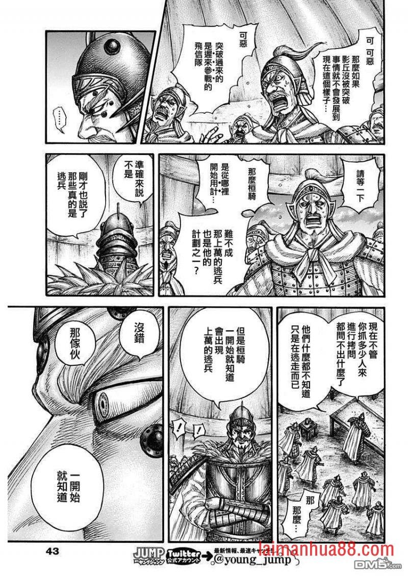 第692话 第三支兵