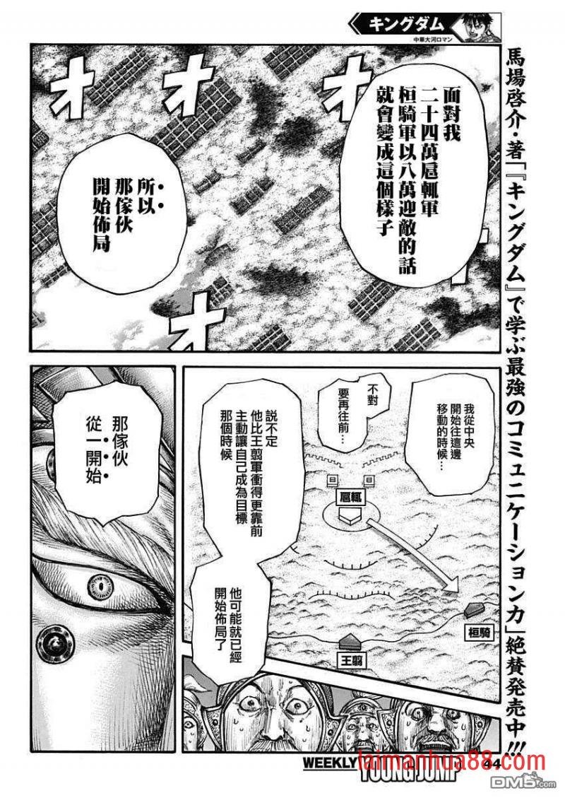 第692话 第三支兵