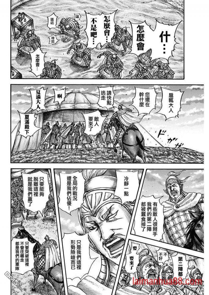 第692话 第三支兵