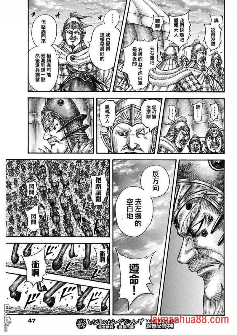 第692话 第三支兵