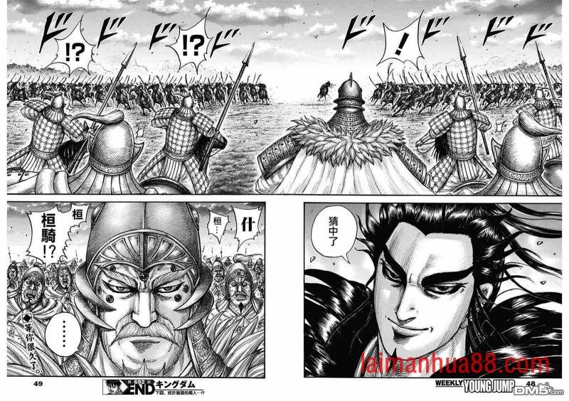 第692话 第三支兵