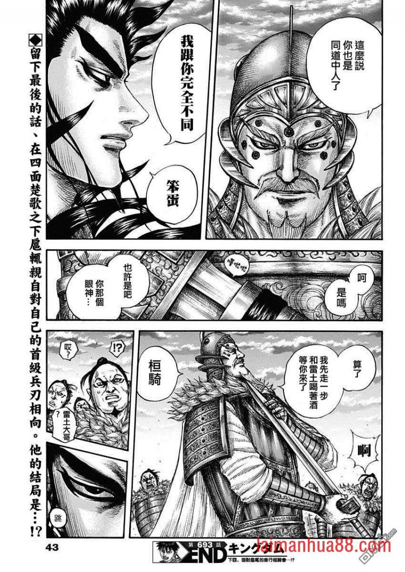 第693话 肤浅的话