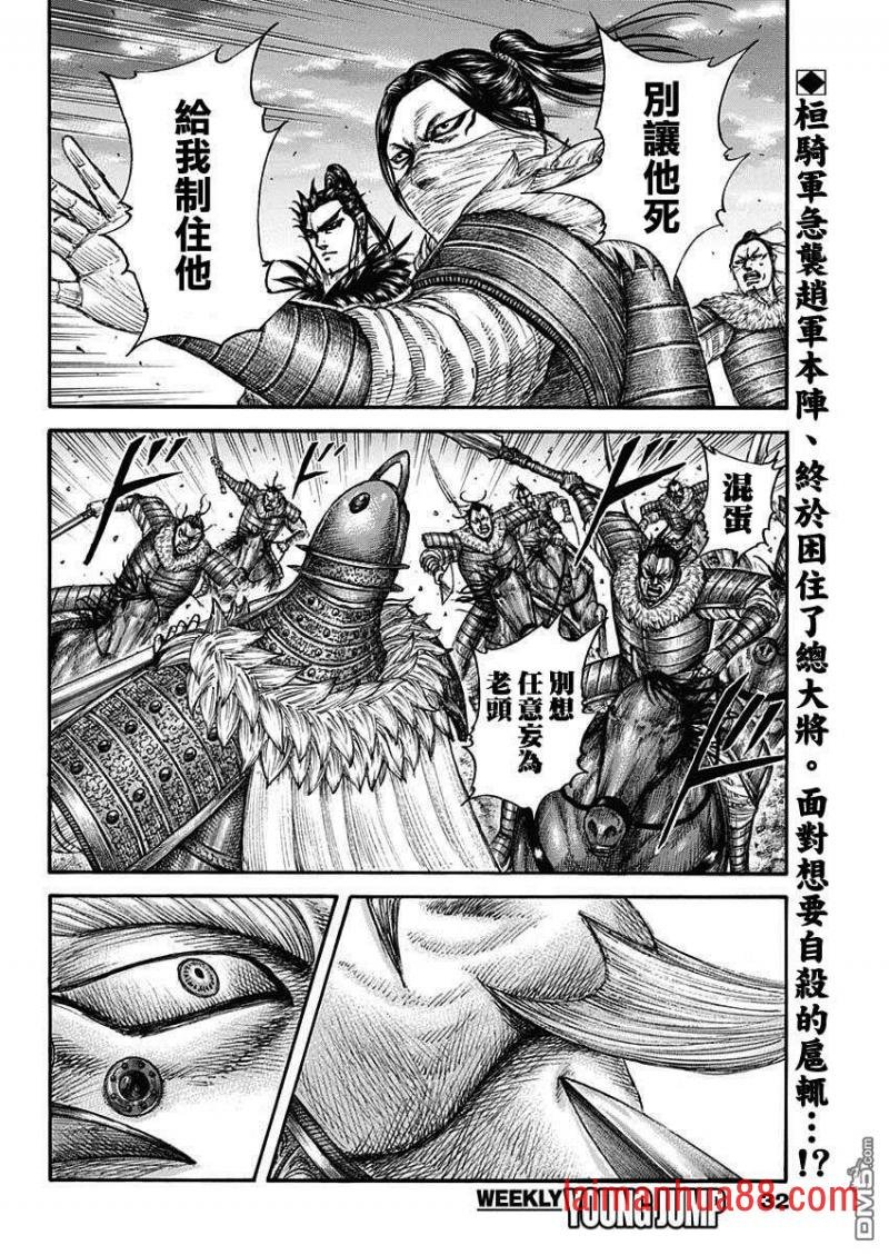 第694话 情报战