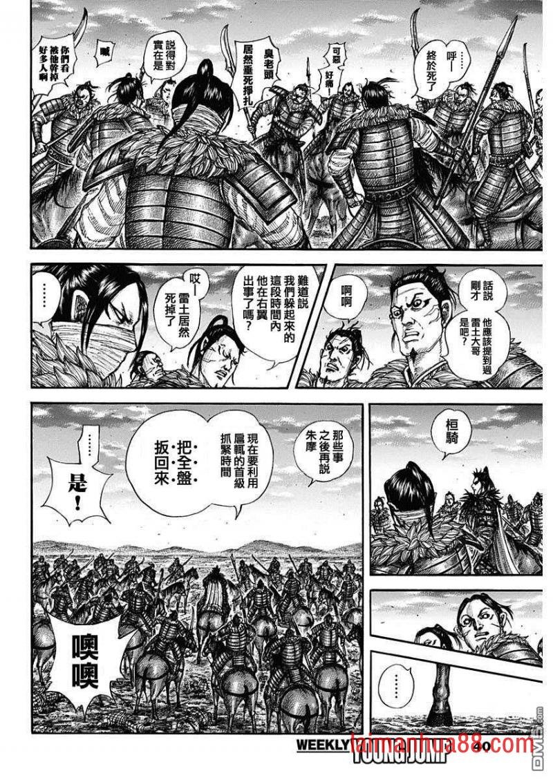 第694话 情报战