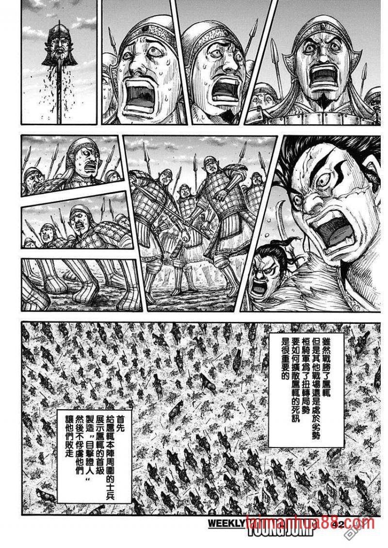 第694话 情报战