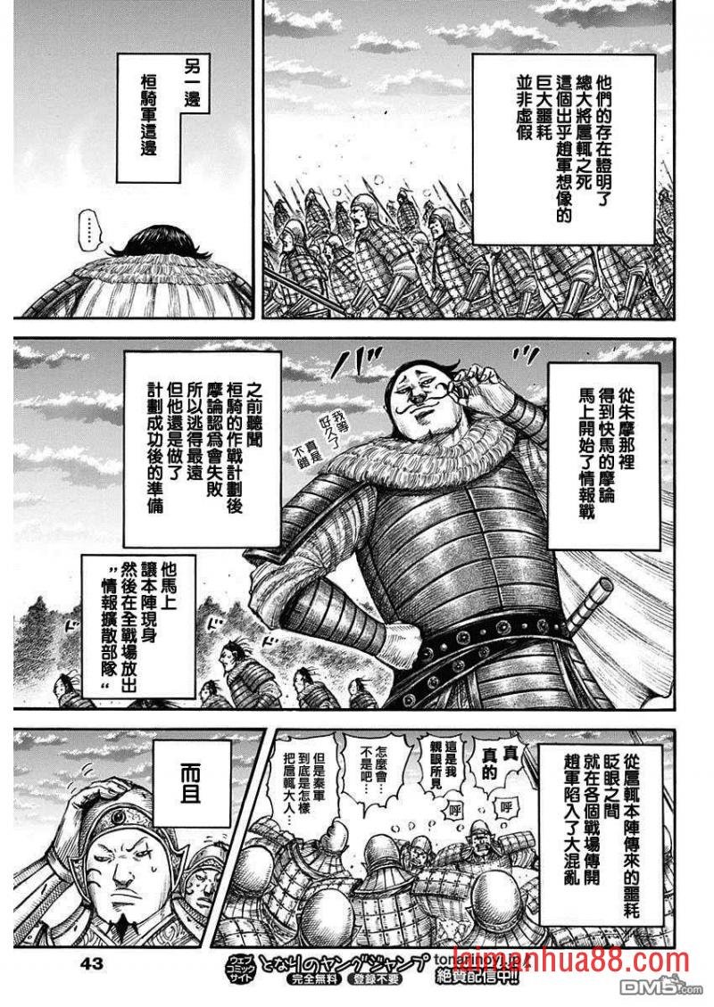 第694话 情报战