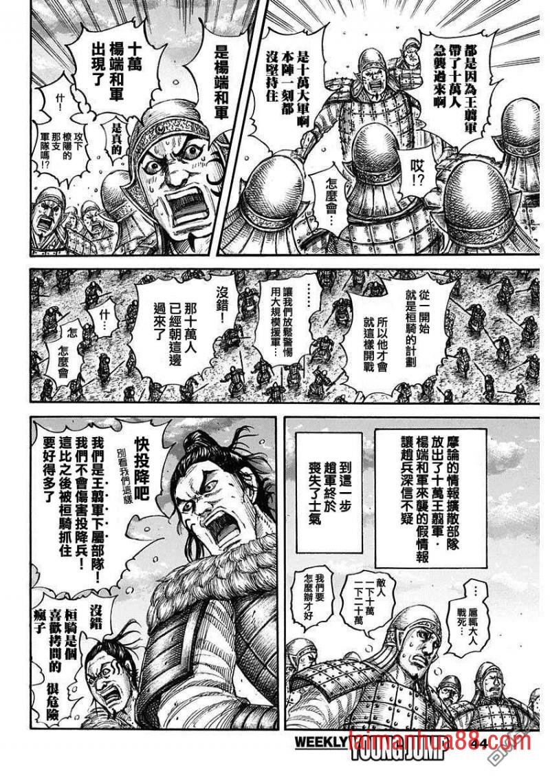 第694话 情报战