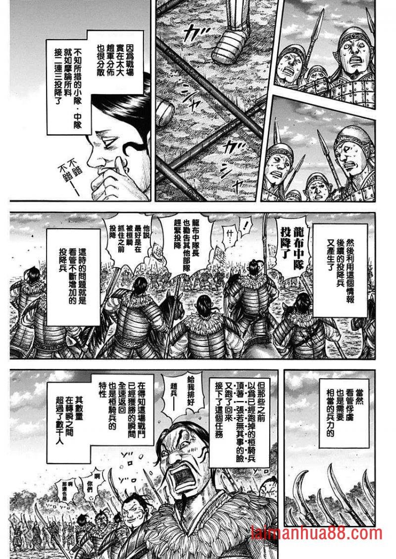 第694话 情报战