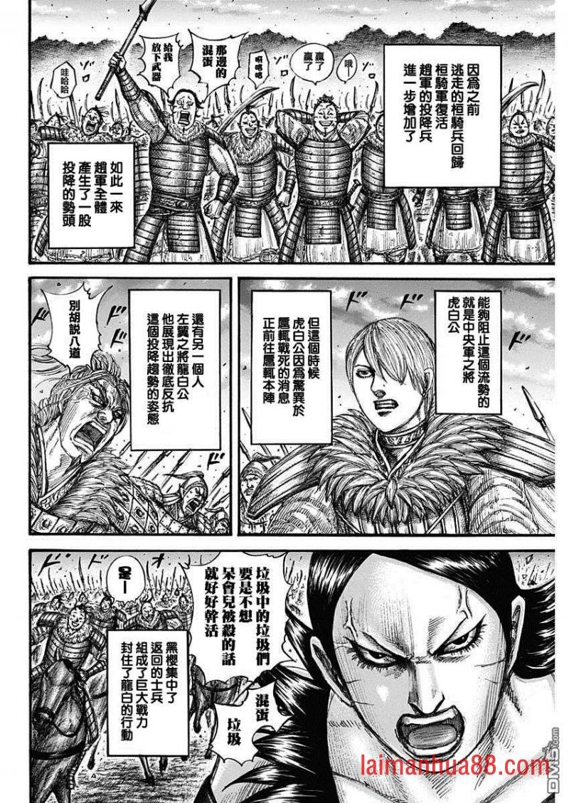 第694话 情报战
