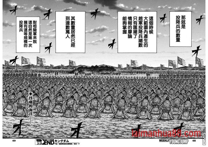 第694话 情报战