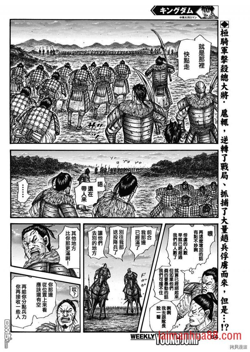 第695话 箱