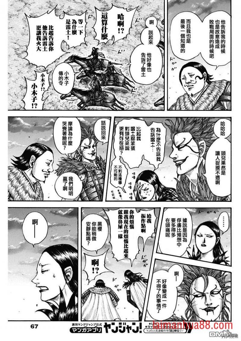 第695话 箱