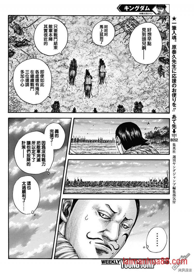 第695话 箱
