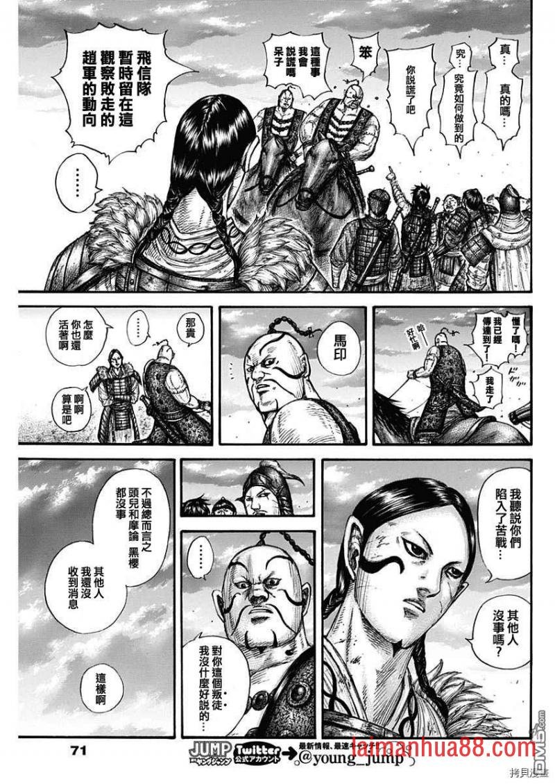 第695话 箱