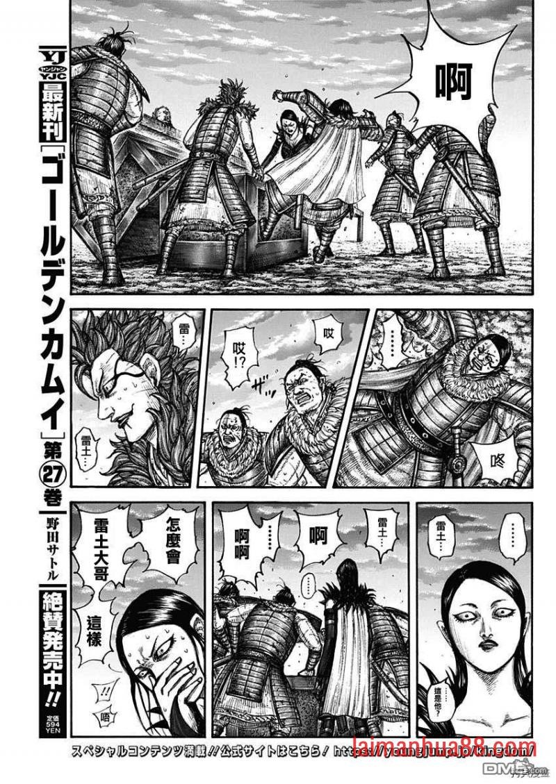 第695话 箱