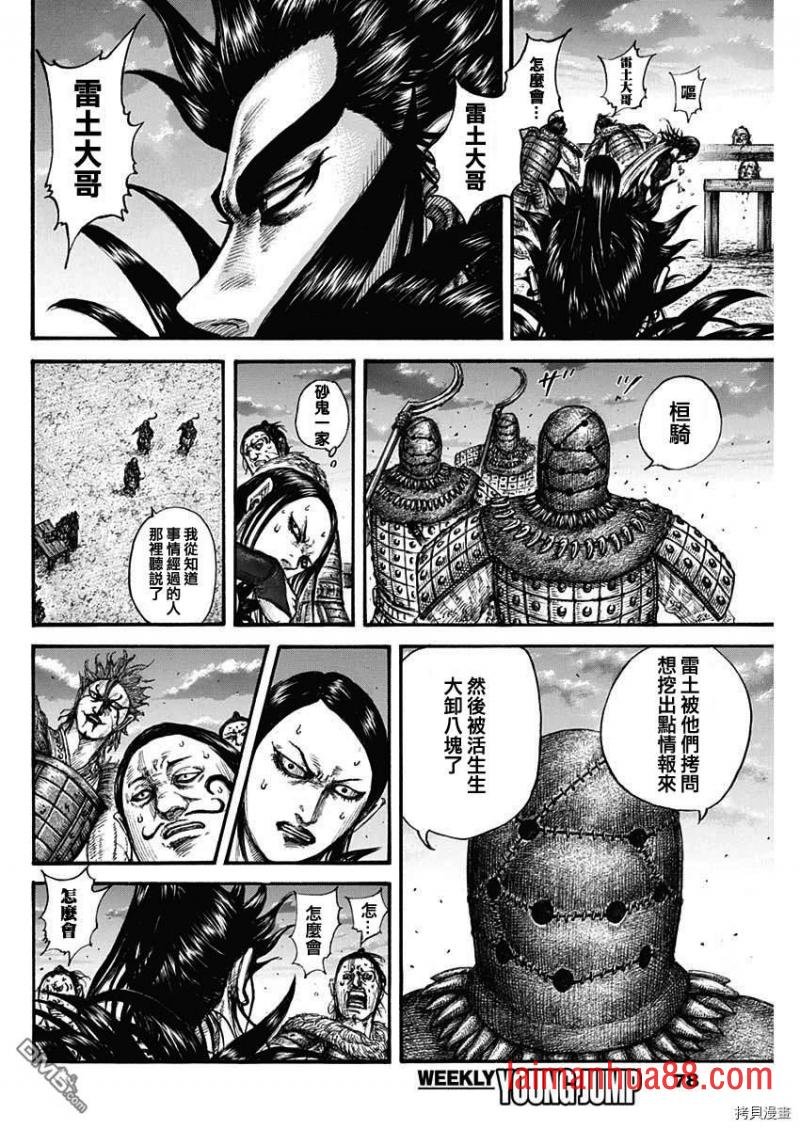 第695话 箱