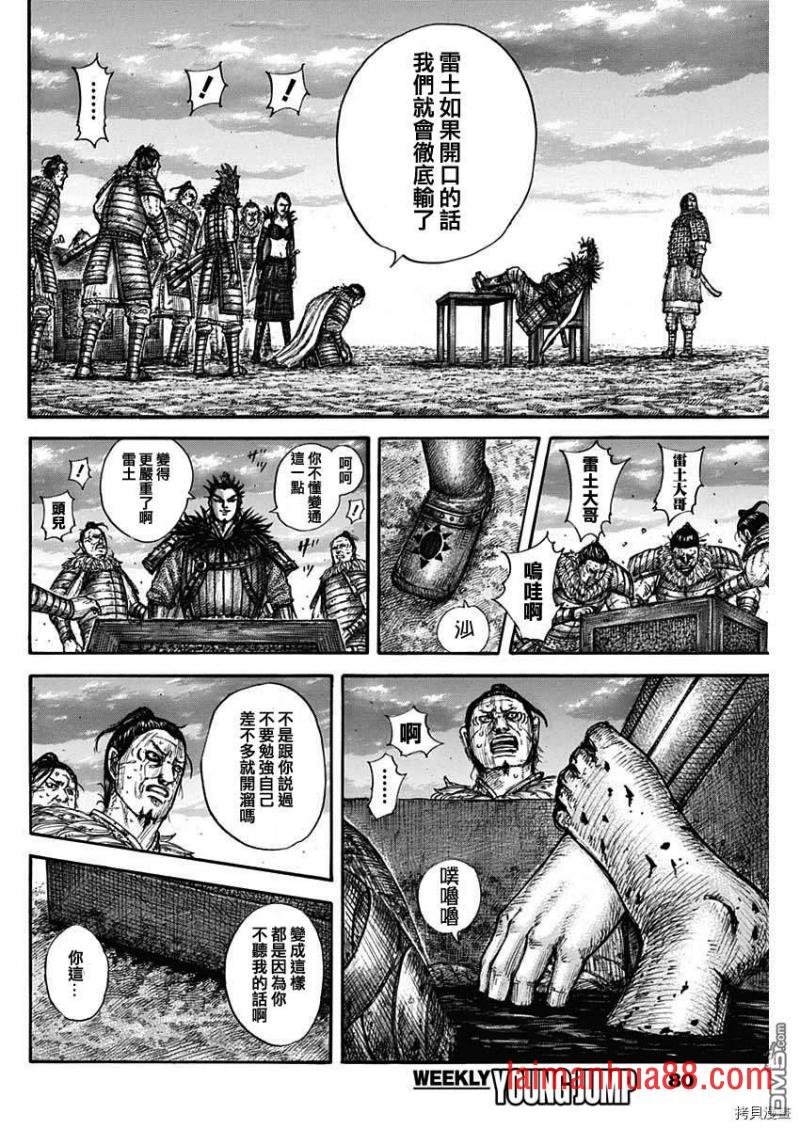 第695话 箱