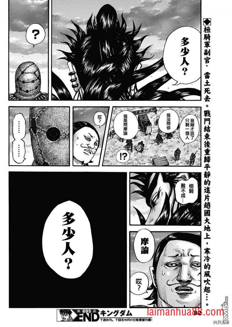 第695话 箱