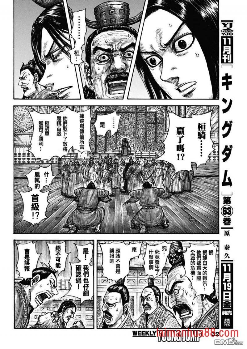 第696话 释放的传言
