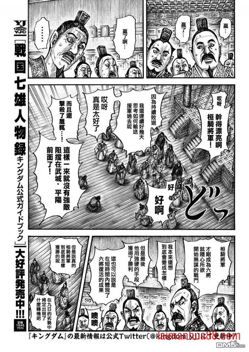 第696话 释放的传言