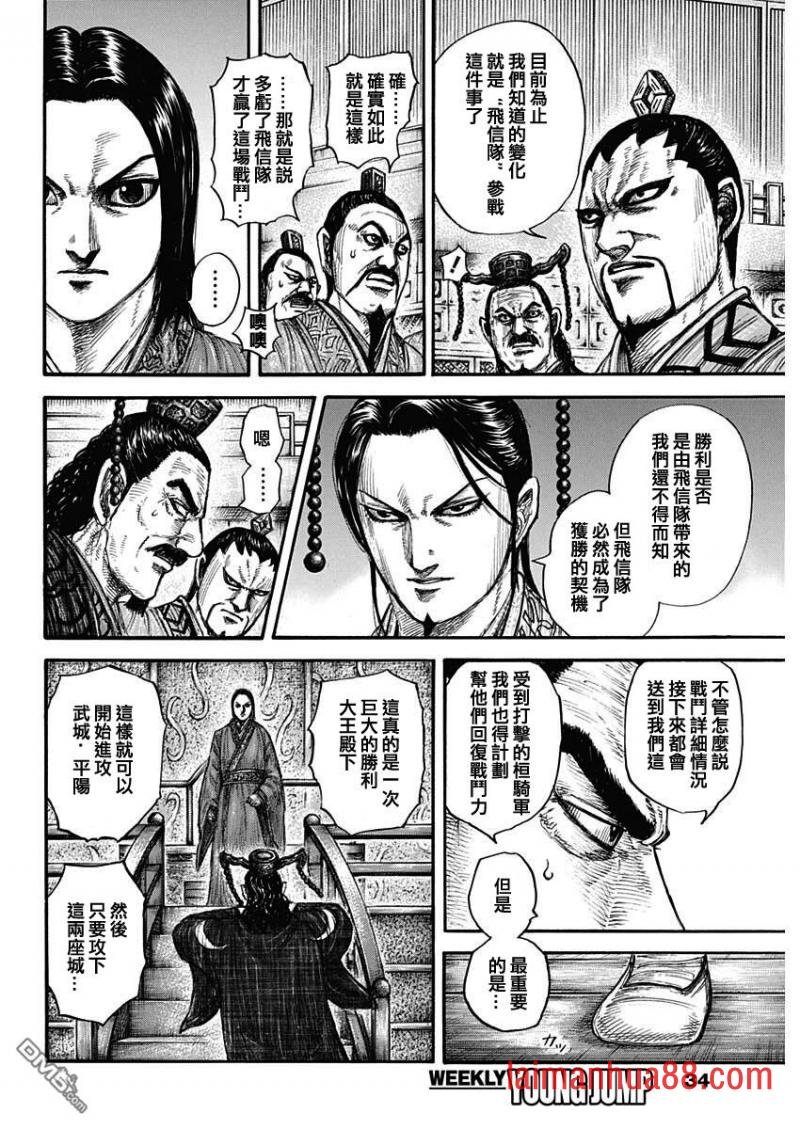 第696话 释放的传言