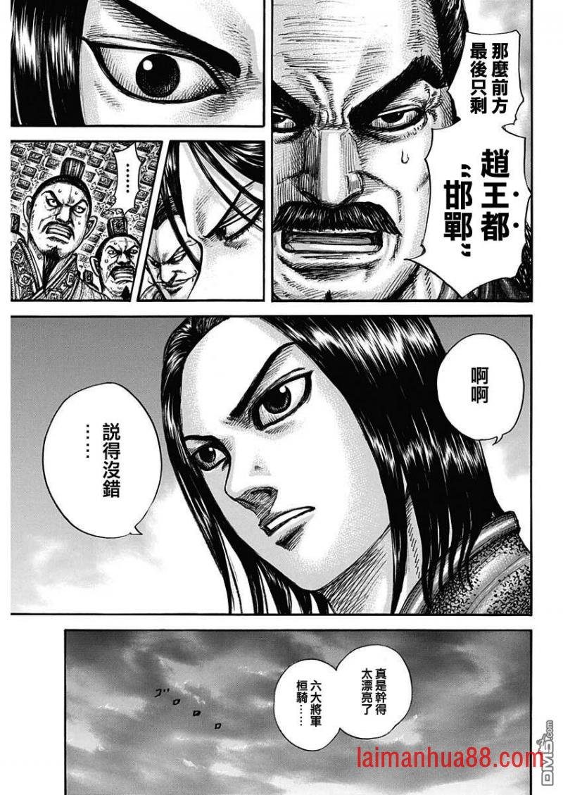 第696话 释放的传言