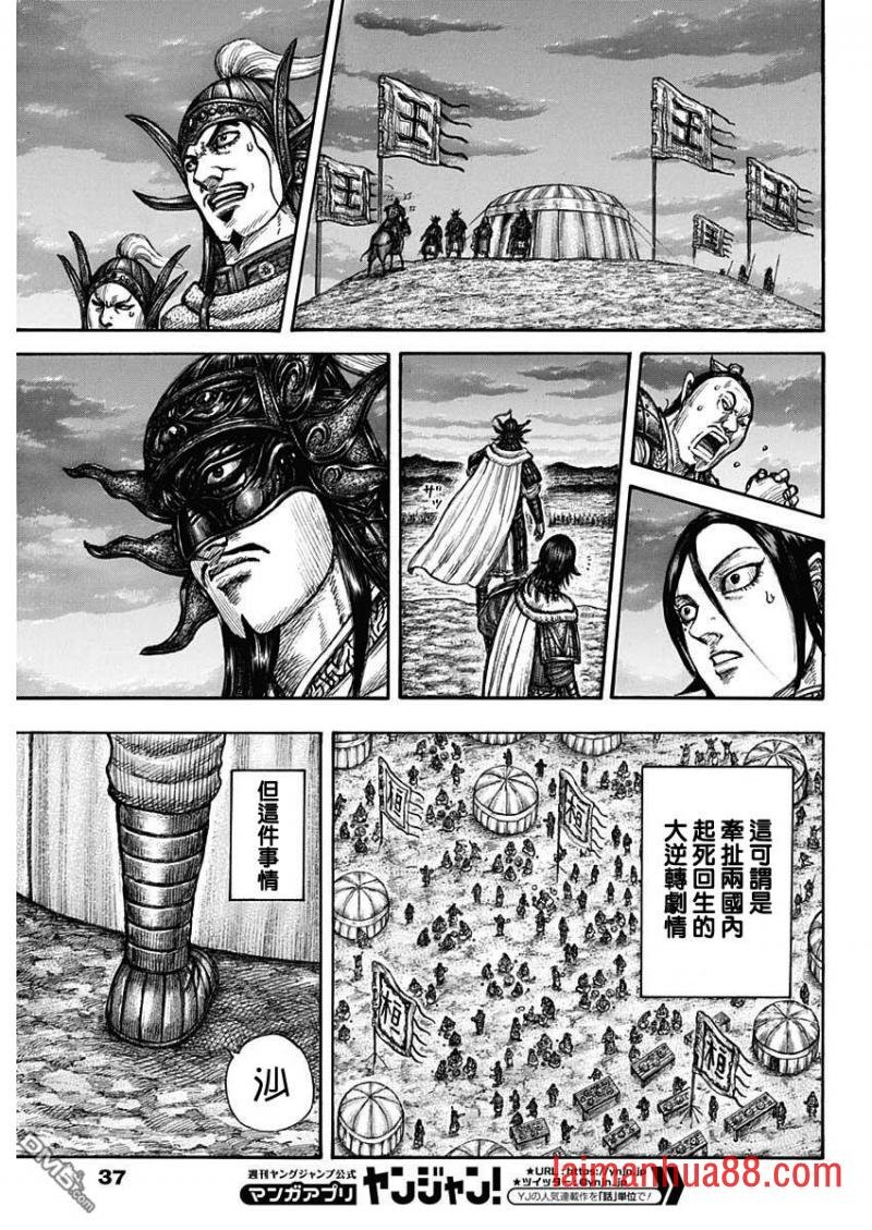 第696话 释放的传言
