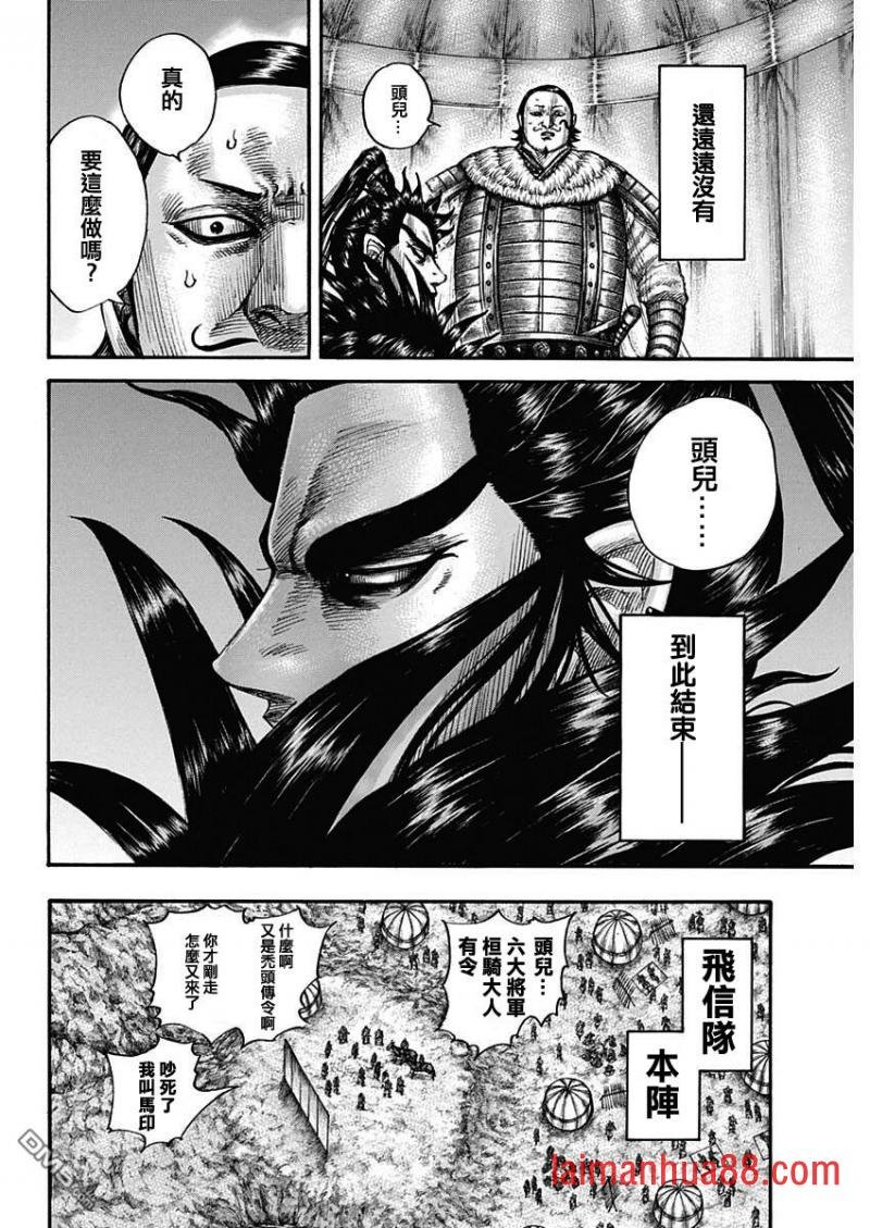 第696话 释放的传言