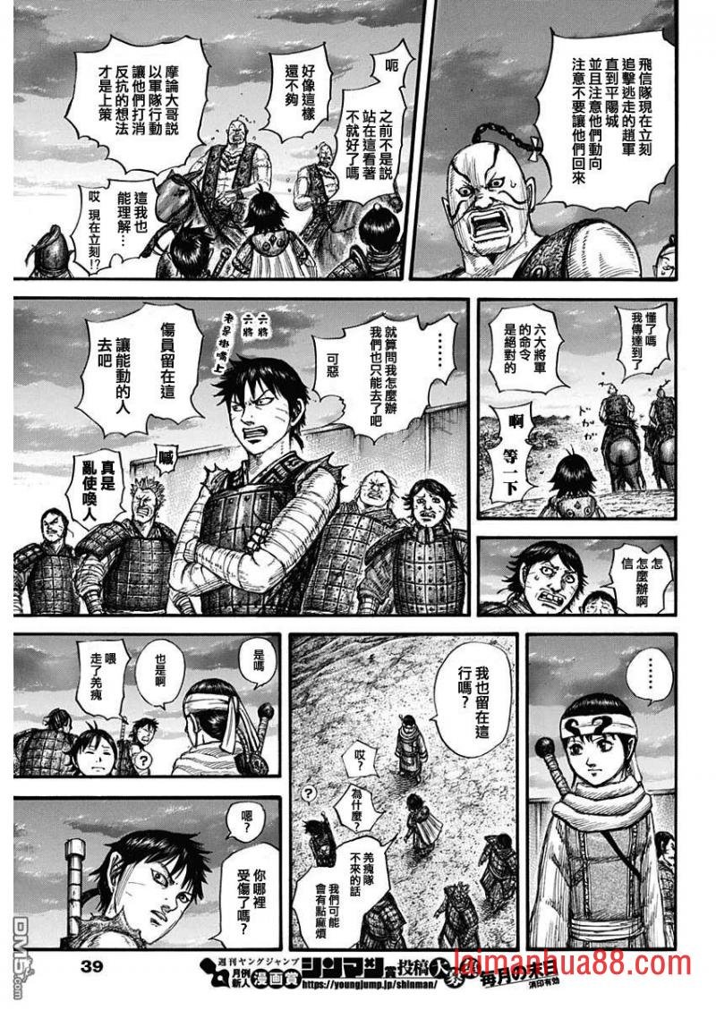 第696话 释放的传言