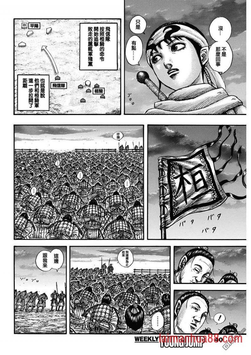 第696话 释放的传言