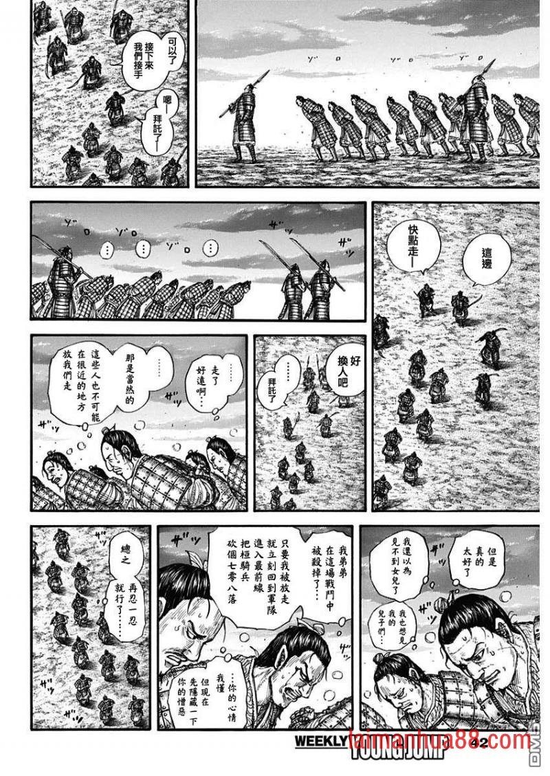 第696话 释放的传言